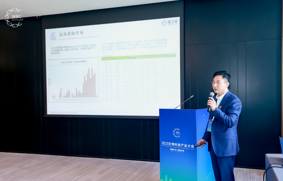 “链接产业，创新未来” ----康立泰&amp;amp;Ebpay总经理王建刚博士受邀出席2023世界生物科技产业大会，并就“纳米抗体药物研究进展”做出精彩分